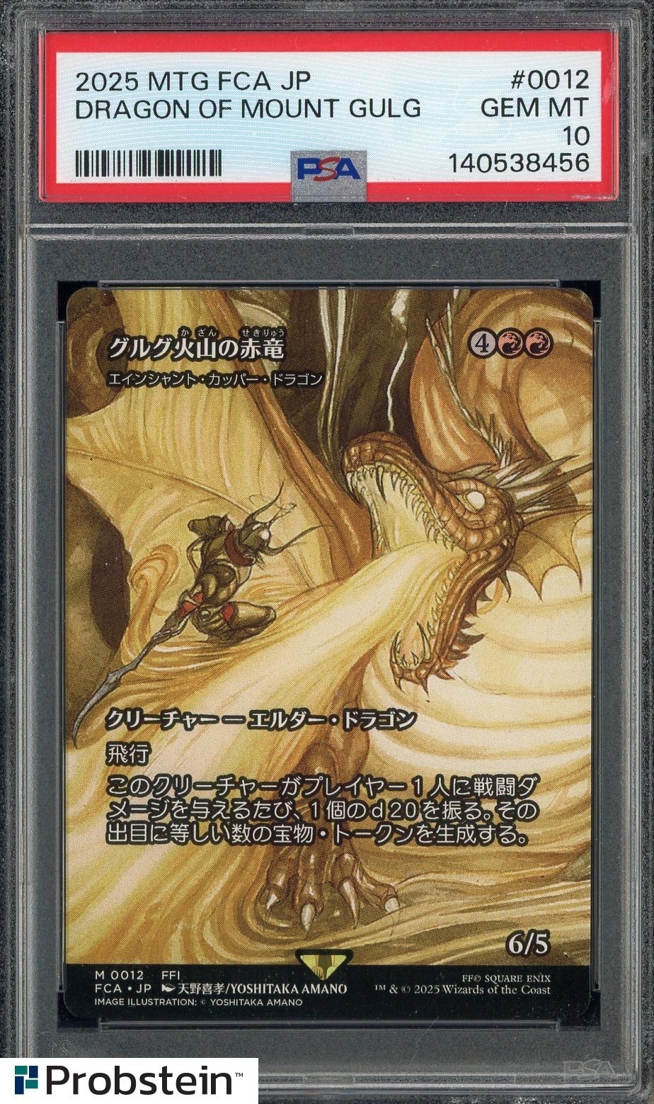 2025 Magic The Gathering MTG FCA JP #0012 Dragon Of Mount Gulg PSA 10 GEM MINT