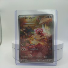 Pokémon TCG Near Mint Stufful 075/063 Art Ra...