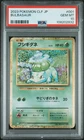 2023 Pokemon Japanese CLF-Venusaur & Lugia EX Deck Bulbasaur Japanese PSA 10