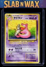 Slowbro #80 Prices | Pokemon Japanese Mystery of the Fossils