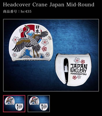Scotty Cameron Hamamatsu Gallery Renewal Event 2024 Limited Putter headcover New