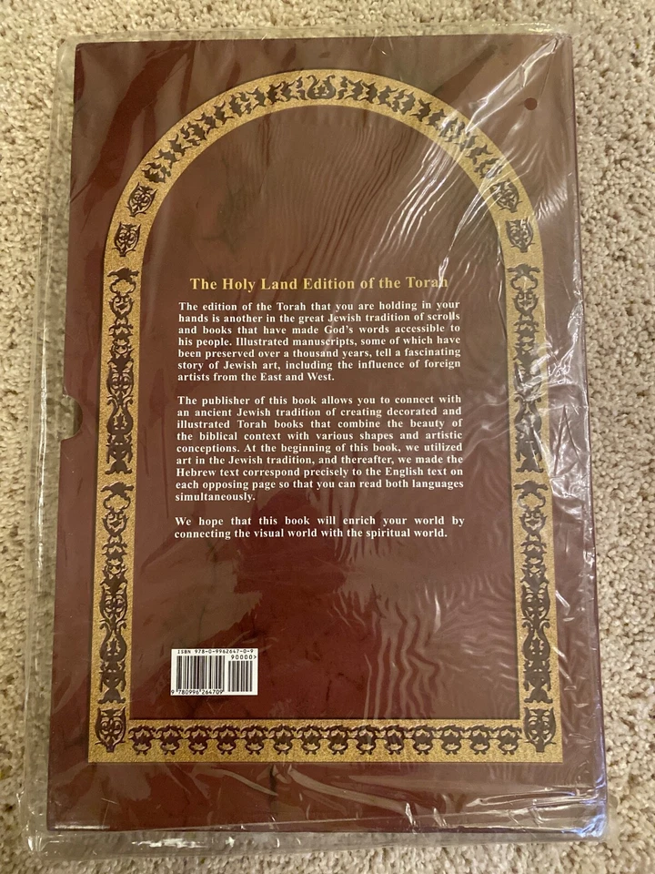 TORAH / תורה / HOLY LAND EDITION / HEBREW AND ENGLISH ENGRAVINGS AND ILLUMINATED - Image 2 of 4