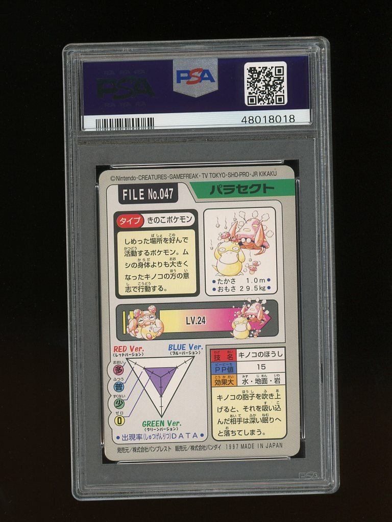 Pokemon PSA 7 NEAR MINT Parasect 1997 Bandai Carddass