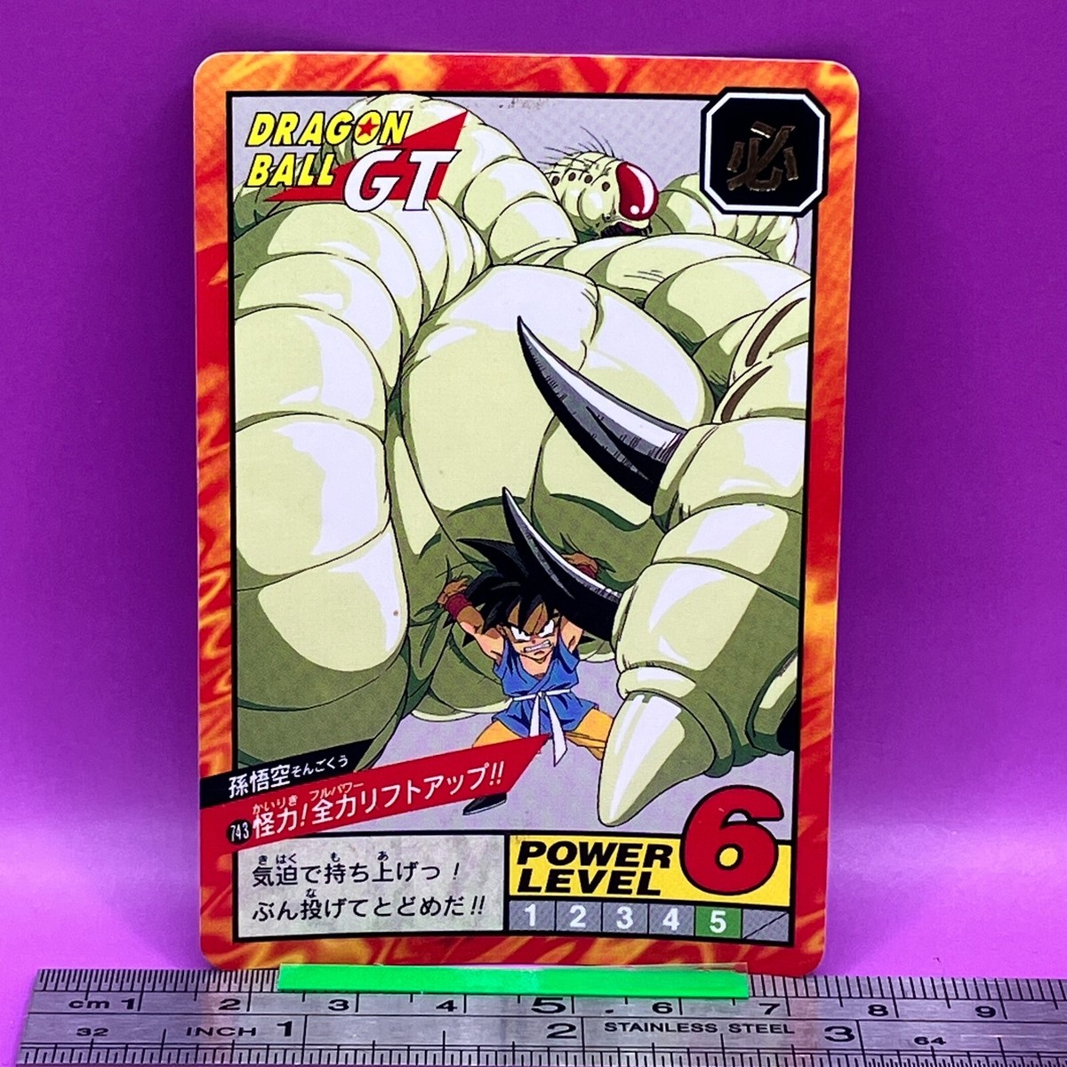 Son Goku 743 Dragon Ball Carddass Hondan DBZ BANDAI TCG 1996