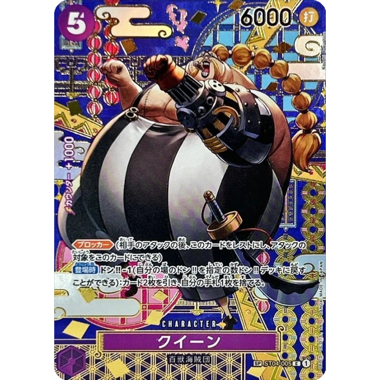 IN STOCK One Piece Japanese Queen ST04-005 [SP PAR] Parallel Two Legends NM！