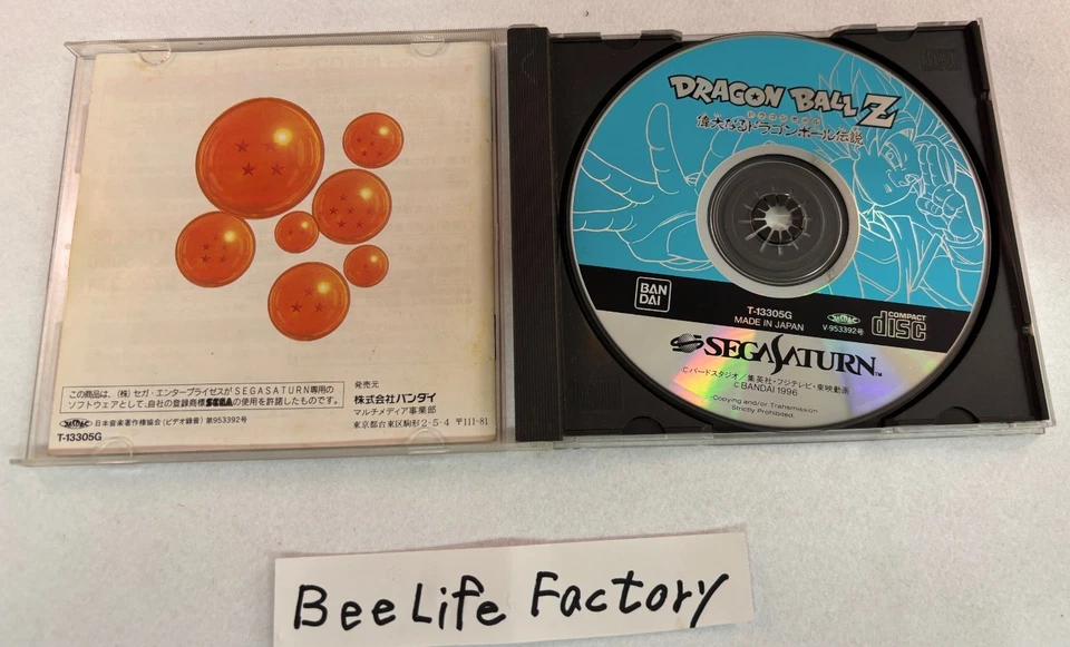 Dragon Ball Z Idainaru Densetsu Sega Saturn Japan Bandai 1996 Complete DBZ Game - Image 3 of 3