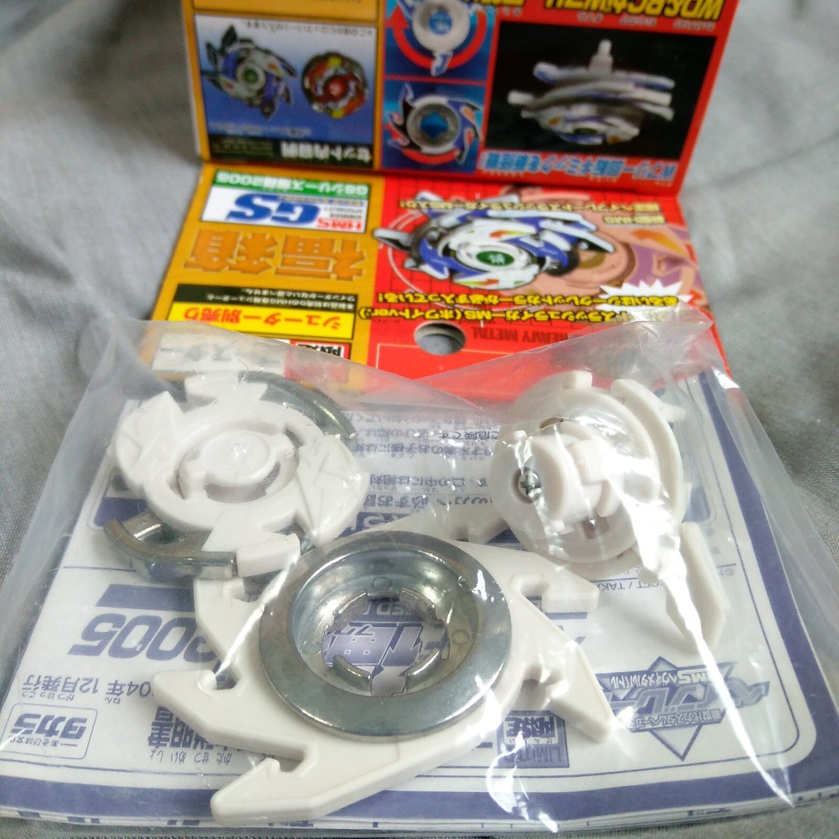 【レア品】ベイブレード　SG-HMS Amazon.co.jp: ベイブレードHMS 福箱2004 ドライガーMS レッド
