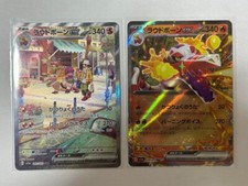 Pokemon Card Skeledirge ex SAR RR 097/073 sv1a Triplet Beat Japanese