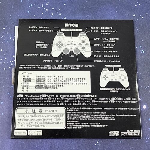 Ouma ga Toki Premium “FAN” Disc (Sony PlayStation, 2001) Japanese Fan PS1 Import - Picture 2 of 10