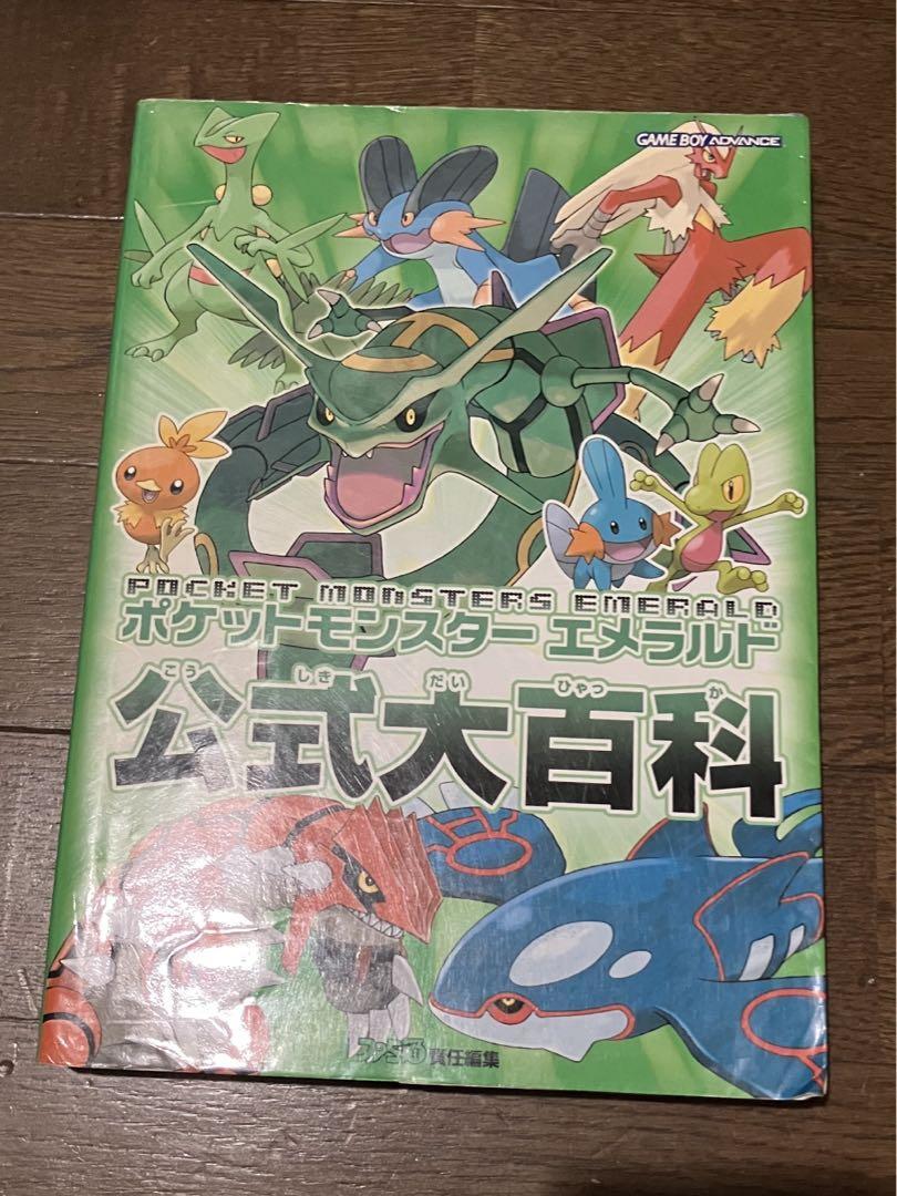Pokemon Emerald Official Encyclopedia