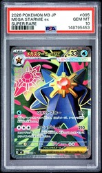 Mega Starmie ex 095/080 M3: Nihil Zero SR Japanese Pokémon Card