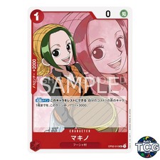 Makino [1st Anniversary] OP02-015 Prices | One Piece Paramount War
