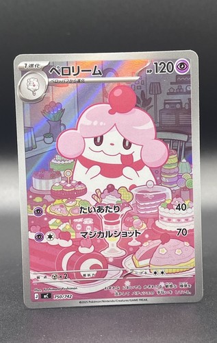 Slurpuff 750/742 AR Japanese Start Deck 100 Battle Collection NM Pokemon