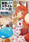 Tensei shitara Slime datta ken Ibun Trinity 14 Japanese comic manga Tae Tono
