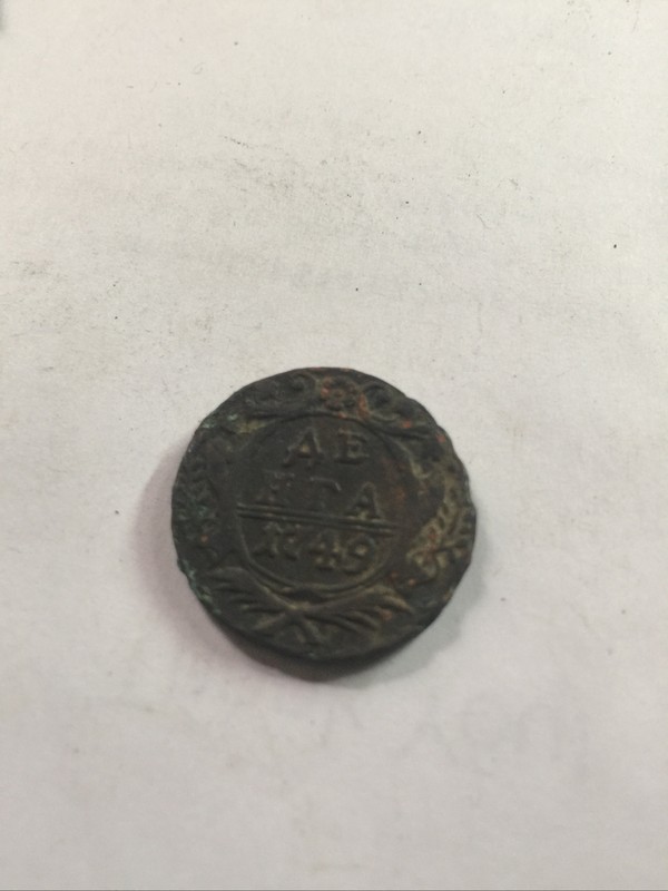 1749 Russian Coin Denga 