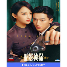 Shadow Detective 2025 DVD Chinese Drama Series English Subtitles All Region