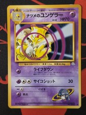 Sabrina's Kadabra Japanese Gym Challenge 064 Uncommon