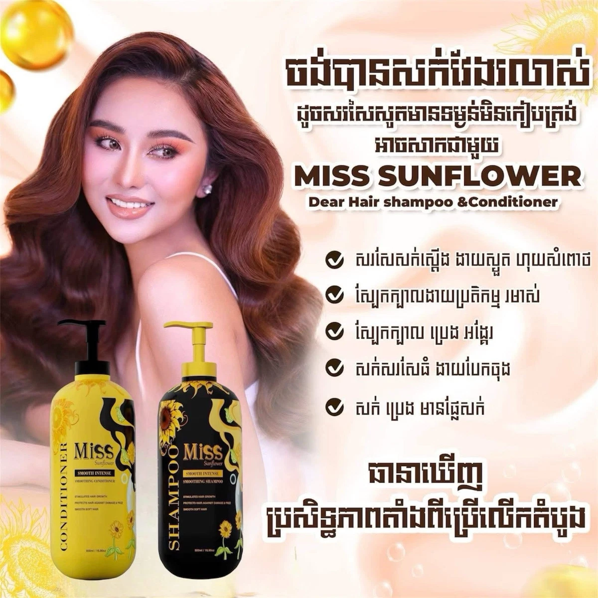 Sunflower All Hair Types Shampoos & Conditioners for sale | eBay