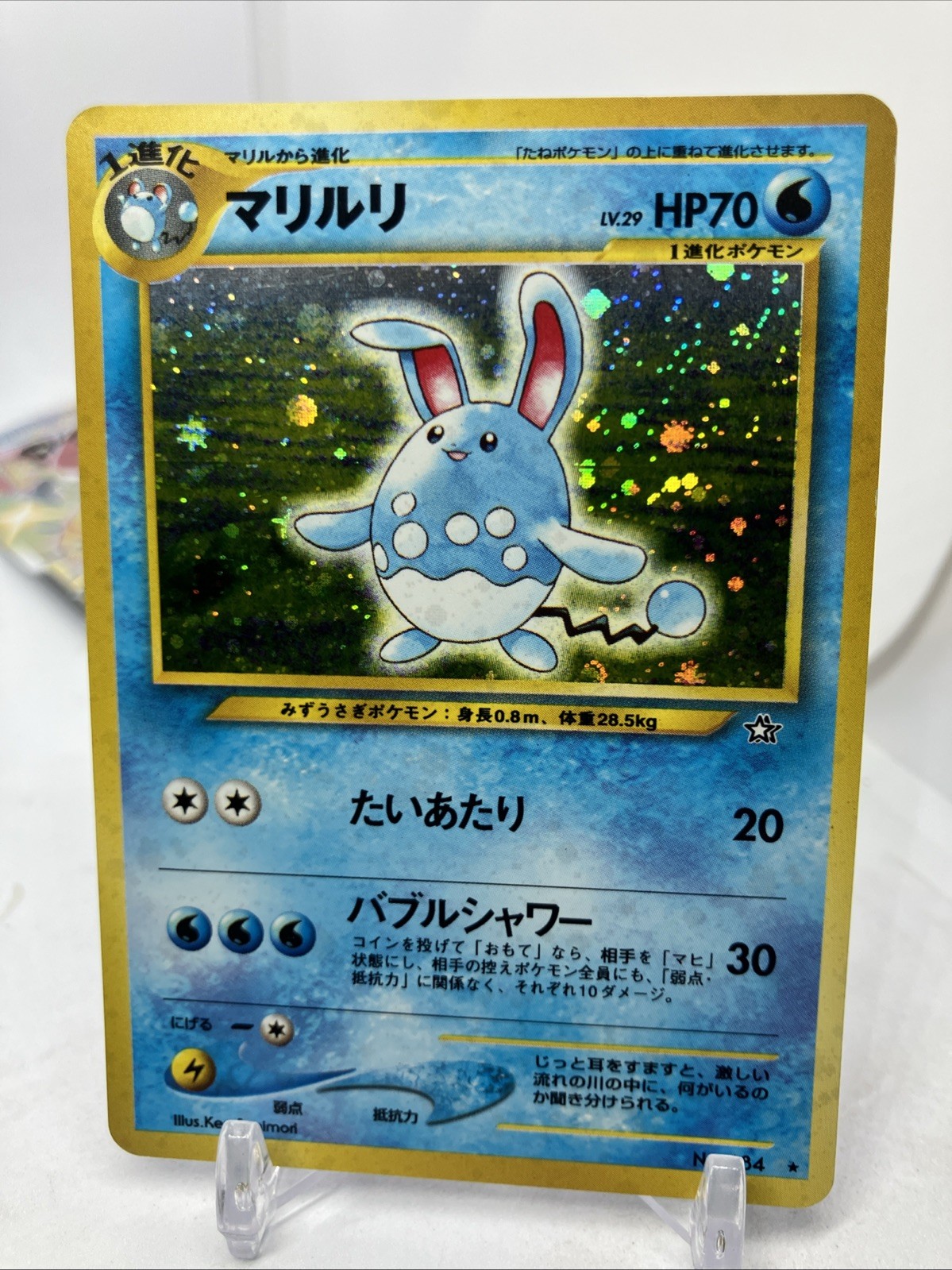 Pokemon card Azumarill Gold, Silver, to a new world holo #184 -P420  LP