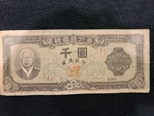 SOUTH KOREA 1952 (4285) 1000 WON / BLOCK 7