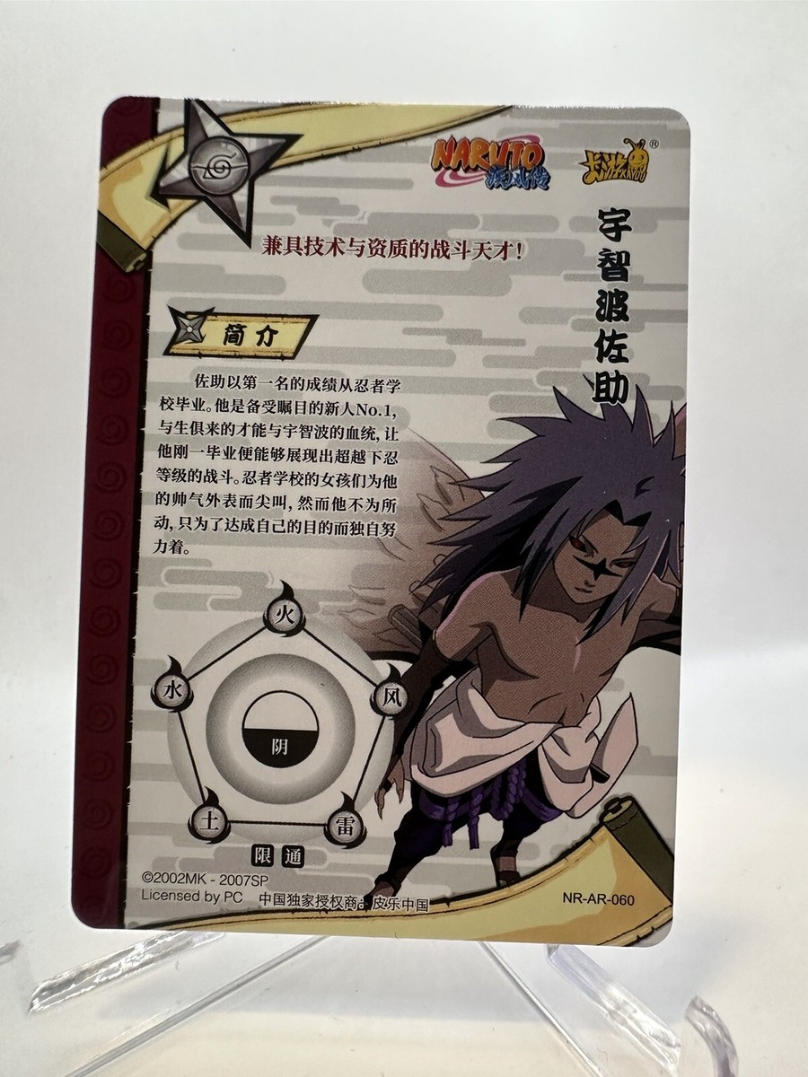 Sasuke Uchiha NR-AR-060 Naruto Kayou card | eBay