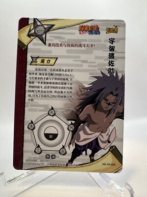 Sasuke Uchiha NR-AR-060 Naruto Kayou card | eBay