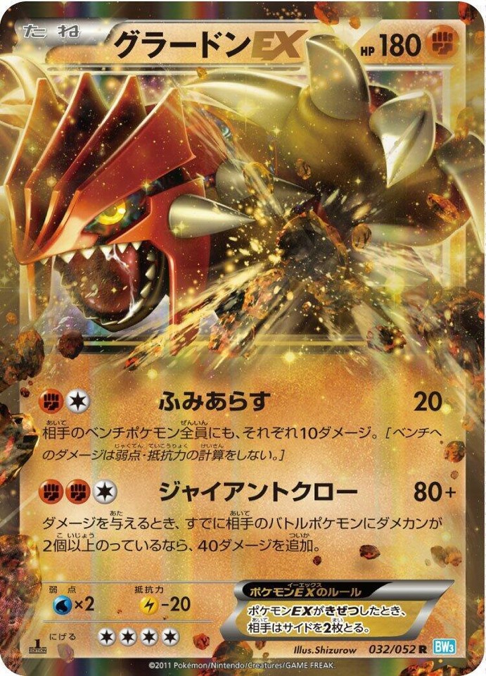 Groudon Ex 032/052 Bw3: Hail Blizzard for sale | eBay