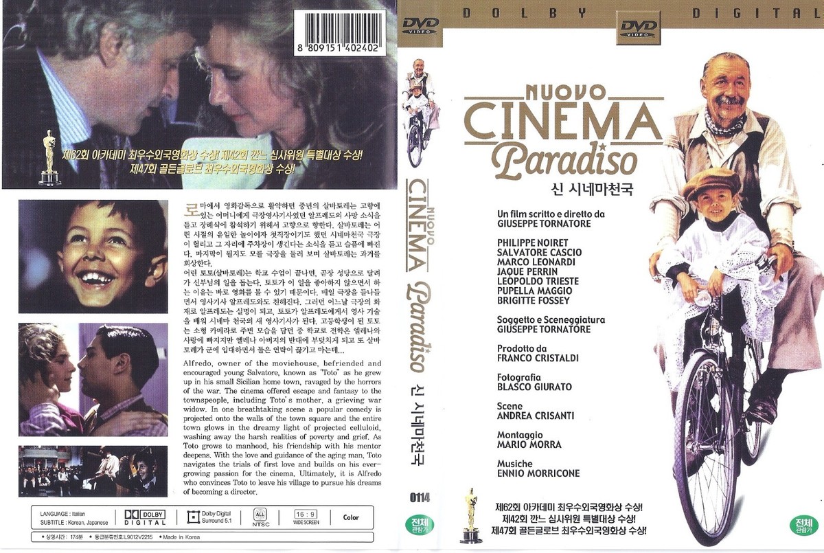 その他 Cinema Paradiso Prestige [DVD] [Import] Cinema Paradiso Prestige [DVD] [Import]