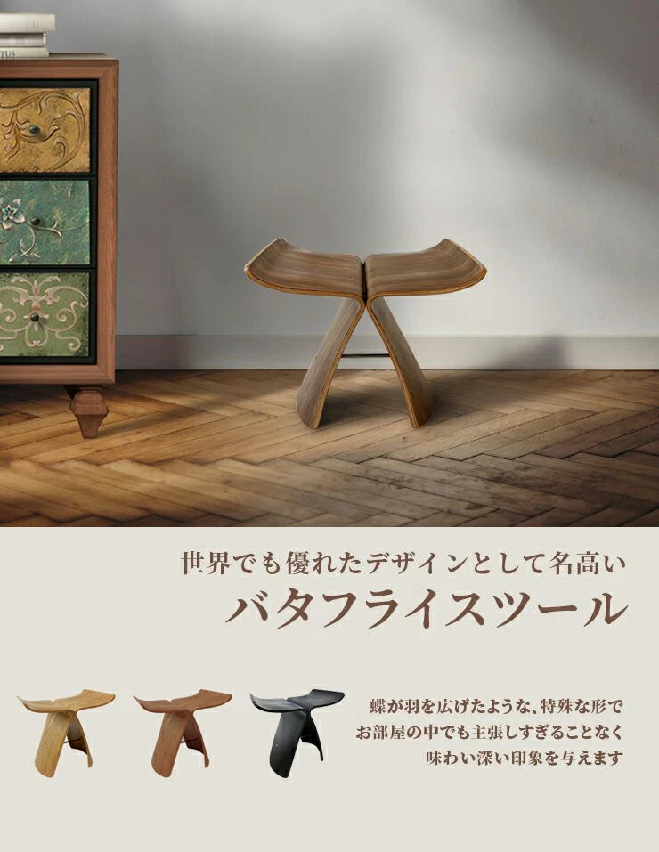 SORI YANAGI Butterfly Stool Reproduct Rosewood color Brown Outlet product - Image 4 of 4
