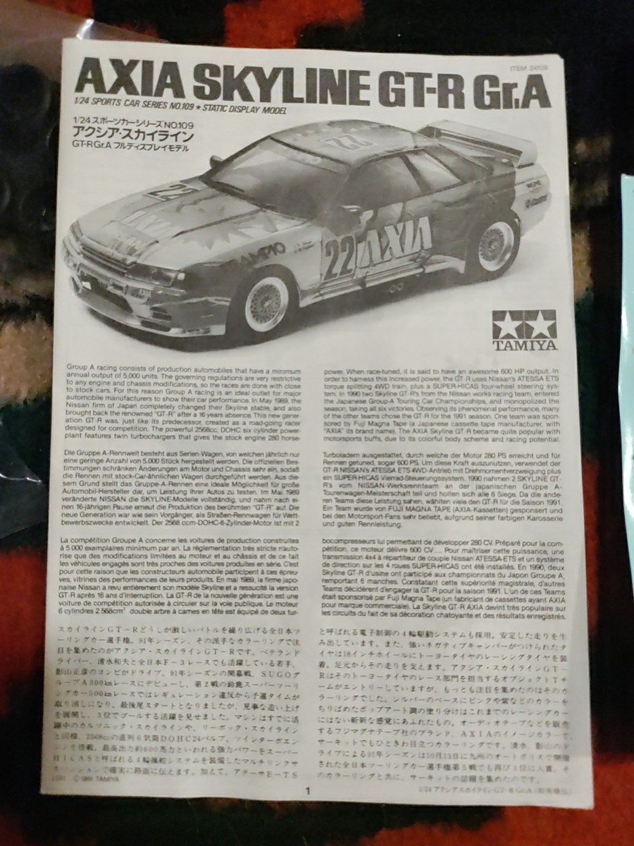 TAMIYA AXIA SKYLINE GT-R GR.A SCALE 1:24 MODEL KIT NEW 24109