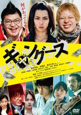 Yu Irie (Director/Screenwriter)  Mahiro Takasugi (Lead Actor)  Ryo Kato  [DVD]