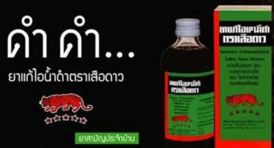 Brown Mixture Leopard Medicine Cough Syrup 60ml Thai Harb