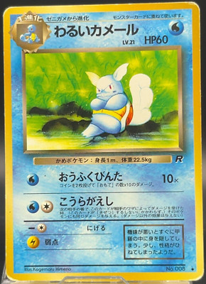 Dark Wartortle Pokmon Rare Vintage Rocket Nintendo Card TCG Game Anime Japan b