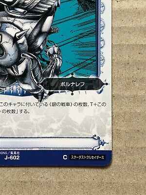 Silver Chariot Requiem JoJo's Bizarre Adventure Golden Wind Battle Card  Bandai