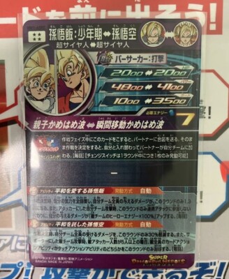 ドラゴンボールヒーローズ MM1 SEC ASEC 4枚セット ドラゴンボールヒーローズ MM1 SEC ASEC 4枚セット - メルカリ