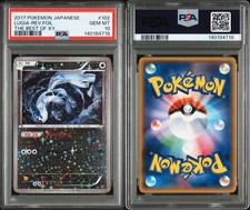 Lugia (Mirror Holofoil) 102/171 Sm: the Best of Xy Holo (Japanese
