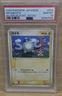 Pokemon 2004 Silver Deck Kit Team Rocket Magnemite 1st Edition PSA 10 #2