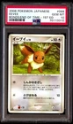 PSA 10 Gem Mint Eevee 068/090 Bonds to the End of Time 1ED 2008 Japanese Graded