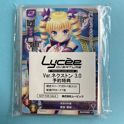 Lycee Overture Nexton 3.0 Pre-order Bonus LO-5199 5198 P & Limited