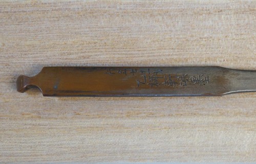 KOUGAI Copper Japanese swords, sword fittings, antiques, Otsuryuuken Ajizumi - Picture 14 of 16