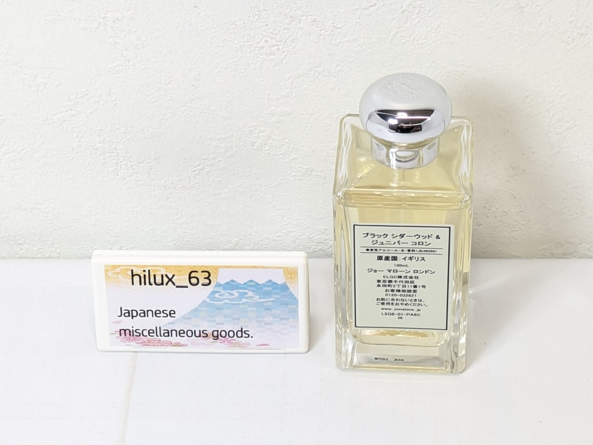 ジョーマローン ブラック シダーウッド&ジュニパー コロン 100ml JO
