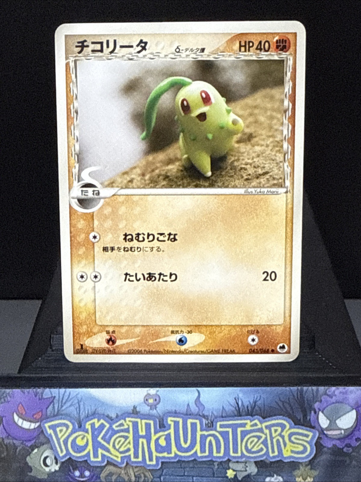 Pokemon Card Chikorita 043/068 1st Ed Yuka Morii EX Dragon Frontiers Japanese NM
