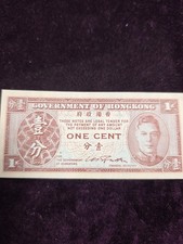 Hong Kong P-321 1 Cent ND 1945 King George VI Uncirculated Banknote