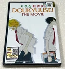 Dokyusei (The Movie) ~ All Region ~ English Subtitle ~ Doukyuusei ~ BL Anime DVD