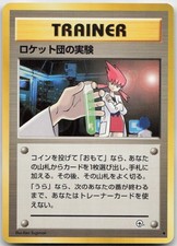 Rocket's Secret Experiment Uncommon Gym Challenge Pokemon TCG Japanese LP