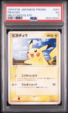 Pikachu - 057/ADV-P 057/ADV-P ADV-P Promotional cards Regular