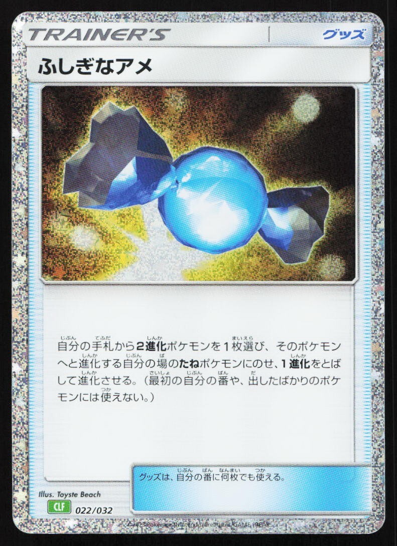Rare Candy 022/32 CLF Classic Collection Japanese Pokemon