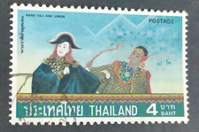 Used World Thailand stamp 1977 Puppet Shows Nang Vali and Usren
