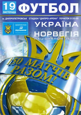 Billet Match Dynamo Kiev – PSG – UEFA CUP 2008-2009 – Ticket Souvenir