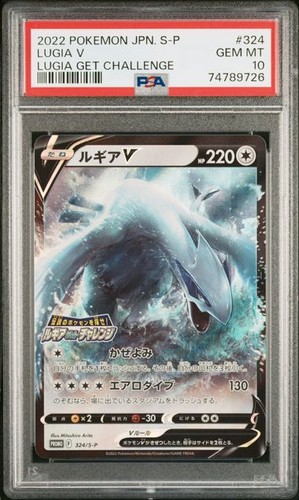 Japanese Pokémon Trading Card 2022 324 S-P Promo Lugia V PSA 10 74789726